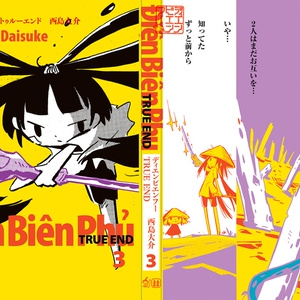 西島大介 アトモスフィア 完全版 1 ほぼ1冊まるごとお試し読み 西島大介 島島 のマンガ Pixiv