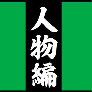 希少　修訂　絹と立方体 : 架空の文字の大図典 X पर 藤沢 湘南堂書店: 
