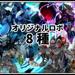 高画質イラスト素材　オリジナルロボ 「RAGE GEARSシリーズ　拡張パック3」