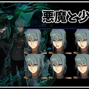 高画質立ち絵素材　悪魔と少年