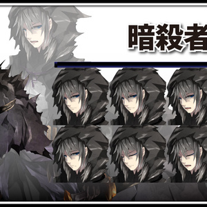 高画質立ち絵素材　暗殺者