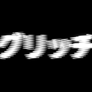 Premiere Pro　グリッチエフェクト２つ