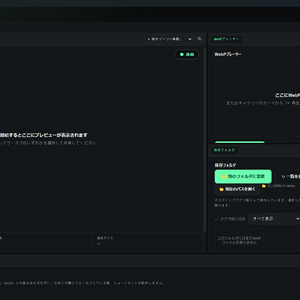 【ブラウザ版あり】録画機能付きWebpプレーヤー【リファレンスビューワー】