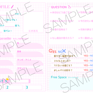 かわいいプロフ帳　Canvaテンプレート