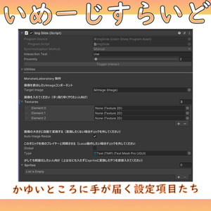 画像簡単切り替え-イメージスライド-【U#】 缩略图 2