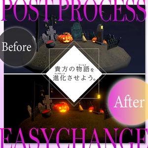 ＃ぽすちぇん -PostProcessEasychanger- -Halloween- 缩略图 4