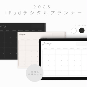 2025GoodNotesデジタルプランナー ハイパーリンク付　デジタル手帳 iPadプランナー　デジタルカレンダー