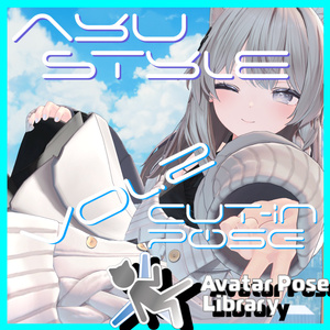 【APL】アユ式カットインとかに使えそうなポーズたちVol.2【撮影用】