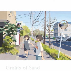 「砂つぶ」絵まとめ 〜 2021