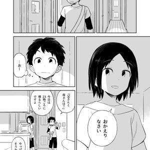 「明日になれば」漫画まとめ 〜 2021