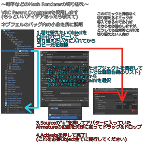 【無料】AFK衣装切り替え支援ギミック【VRChat向け・MA必須】 缩略图 4