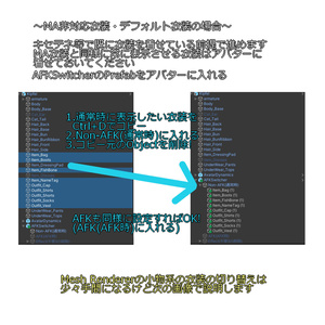 【無料】AFK衣装切り替え支援ギミック【VRChat向け・MA必須】 缩略图 3