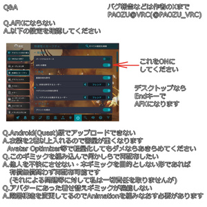 【無料】AFK衣装切り替え支援ギミック【VRChat向け・MA必須】 缩略图 5
