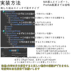 【無料アバターギミック】ワールドのコライダーに反応して固定したりするPrefab【MA前提】 缩略图 2