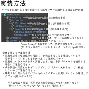【無料アバターギミック】ワールドのコライダーに反応して固定したりするPrefab【MA前提】 缩略图 5