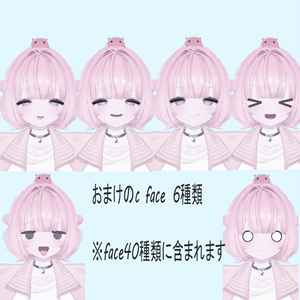 【無料版あり】にっこりうららちゃんFace40種類+free wink face8種類「Urara Face Animation」 缩略图 12