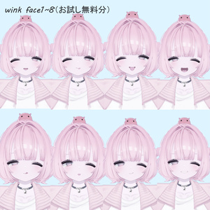 【無料版あり】にっこりうららちゃんFace40種類+free wink face8種類「Urara Face Animation」 缩略图 11