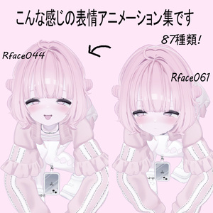 えっ〇なうららちゃん表情まとめ　87種類「Urara Face Animation」【人に見せられない】 缩略图 2