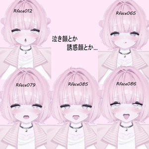 えっ〇なうららちゃん表情まとめ　87種類「Urara Face Animation」【人に見せられない】 缩略图 3