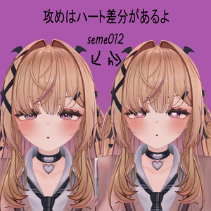 【無料版11種類あり】ざこざこサキュバスとつよつよ♡サキュバス（受け攻め表情アニメーション約80種類＋Free11種類)【Yumeka/ゆめか】 缩略图 5