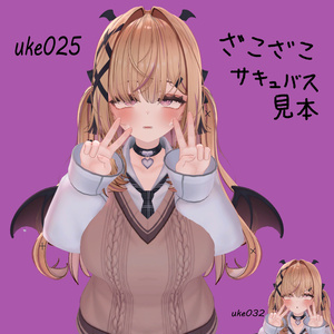 【無料版11種類あり】ざこざこサキュバスとつよつよ♡サキュバス（受け攻め表情アニメーション約80種類＋Free11種類)【Yumeka/ゆめか】 缩略图 6