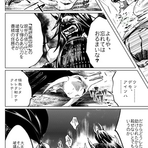1/8 薬研藤四郎-内番- - パポデジタル - BOOTH