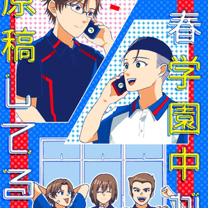 越前リョーマ 【テニプリ】お前は青学の柱になれ - トモ希のマンガ