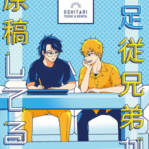 越前リョーマ 【テニプリ】お前は青学の柱になれ - トモ希のマンガ