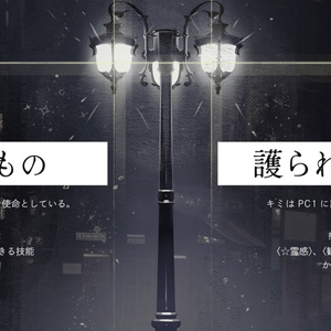 エモクロアTRPG「ポリフォニック・ディスコード」（シナリオ