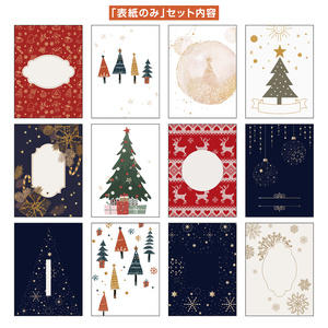 【裏表紙つき】表紙素材018_クリスマス