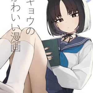 常闇トワ トワ様かわいい - せらみっくのイラスト - pixiv