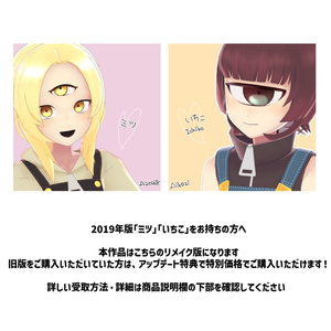 ミツ・いちこ／VRC向けオリジナル3Dモデル　#さびいろ鉄線 #SiroinoSotai 缩略图 14