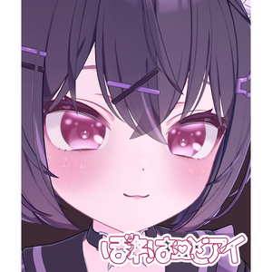 【Chocolat対応】♡ぽわハートアイ♡