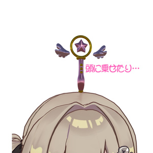 【無料】何でも出来ちゃう⁉万能✩マジカルステッキ 缩略图 2