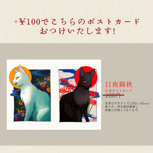 The Art of NEKOJITA