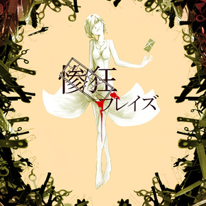 プトリカ 1st.cut　[限定パッケージ版] 　/ 　トトメトリ　　未開封 プトリカ 1st.cut』Steamで発売。『紙の上の魔法使い』シナリオ担当が