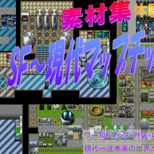 【体験版】現代・SF近未来～現代 タイルセット・マップチップ素材 RPGツクール、ウディタ用