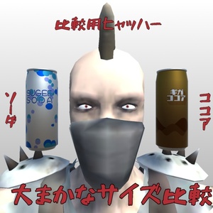 ビッグ缶飲料【3Dモデル】 缩略图 2