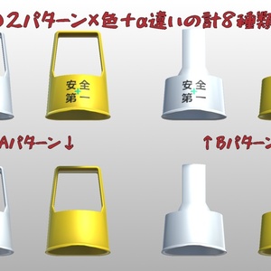 【無料】吊りカン式ヘルメット【3Dモデル】 缩略图 4