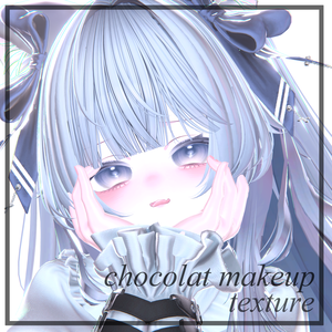 chocolat♡makeup texture♡