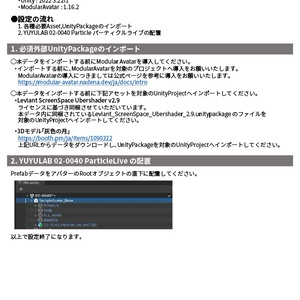 YUYULAB 02-0040 ParticleLive "月光第一楽章" 【MA対応・VRchat想定】 缩略图 2