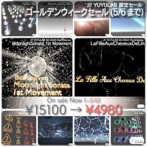 【¥15100 → ¥4980】 YUYULAB 2026年 ゴールデンウィークセールパッケージ [5月6日まで限定]
