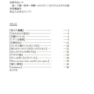 【完売】青天の霹靂