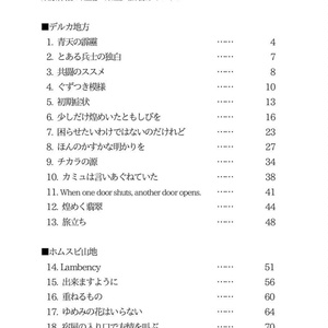 【完売】Record of your Journey