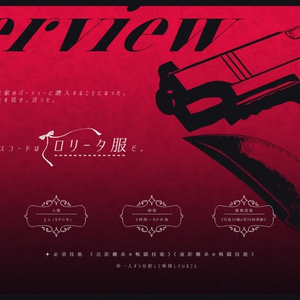 ダブルクロスThe3rdEdition