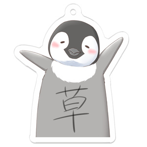 草ペンアクリルキーホルダー