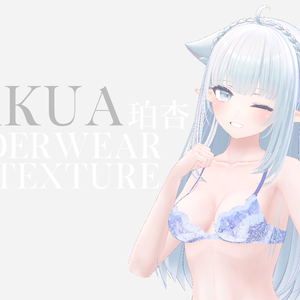 簡単導入◇珀杏専用◇アンダーウェア　 テクスチャ◇Underwear Texture