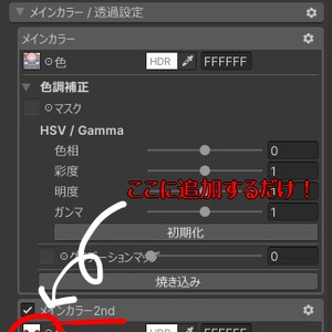 簡単導入◇森羅専用◇メイク＆Eye テクスチャ◇Makeup＆eye Texture 缩略图 7