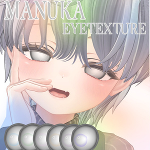 Easy introduction◇ Exclusive for Manuka◇ EYE Texture◇ EYE Texture