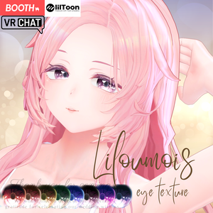 簡単導入◇リルモワ -Liloumois- 専用◇アイテクスチャ◇eye Texture